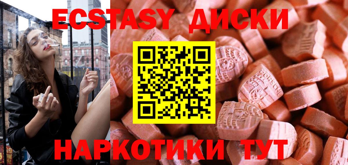 Ecstasy 280 MDMA Карасук