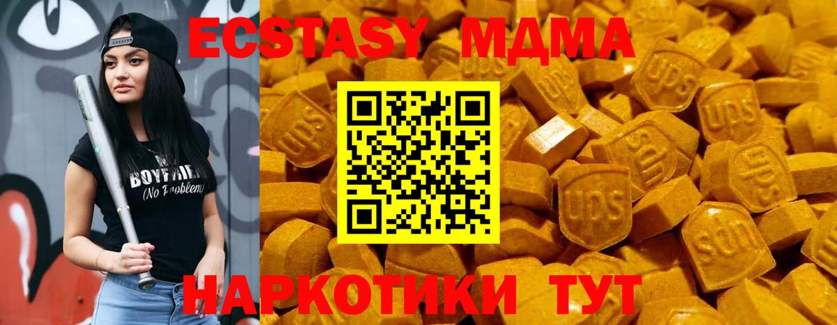 ЭКСТАЗИ круглые  ЭКСТАЗИ  Карасук  Ecstasy Дубай 