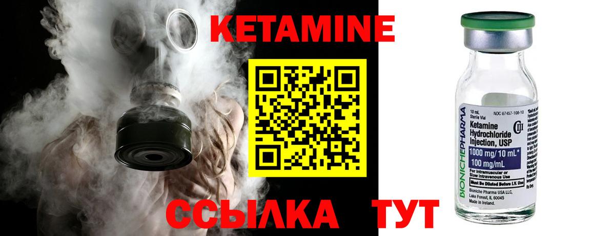 Кетамин ketamine Карасук