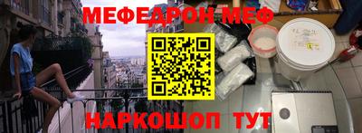 молекула духа Балаково