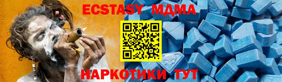 МДМА кристаллы Карасук