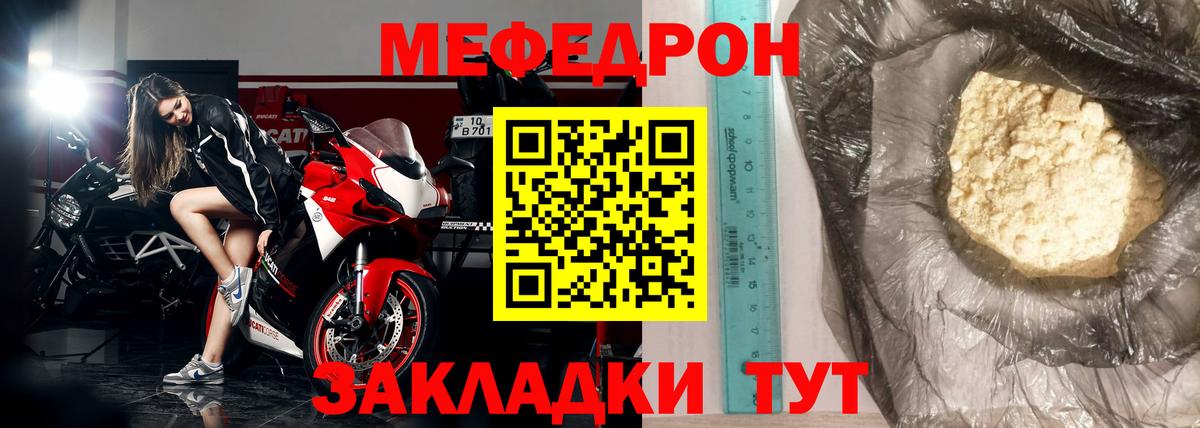 Меф мука Карасук