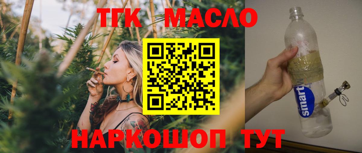 Дистиллят ТГК гашишное масло  Карасук  купить наркотик  Дистиллят ТГК концентрат 